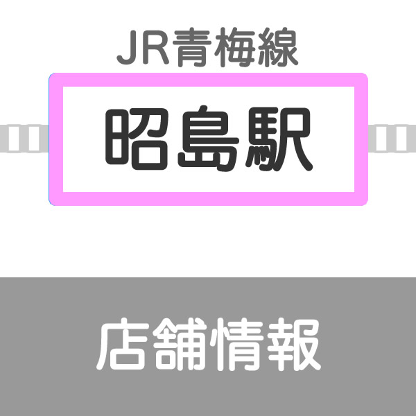 akishima2