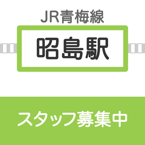 akishima3-1