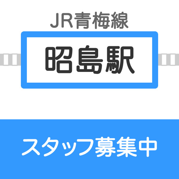 akishima3