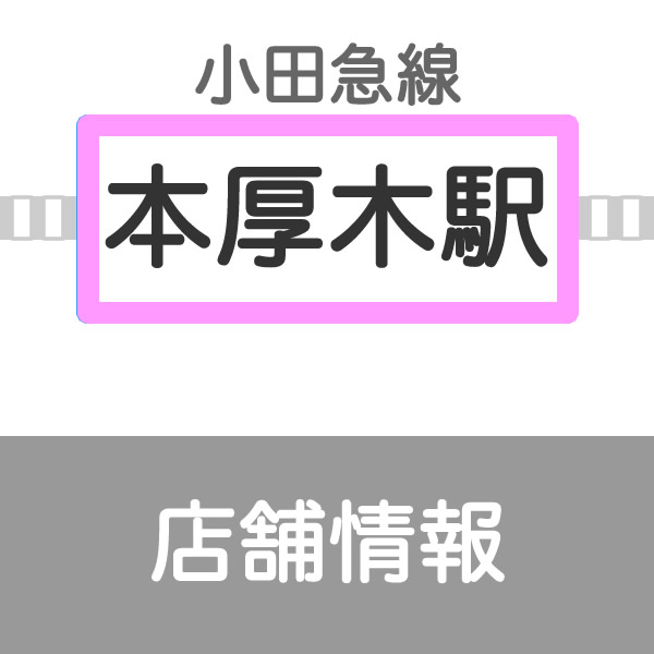 atugi-b