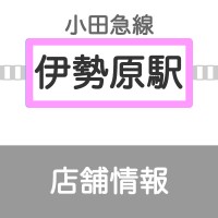 isehara2