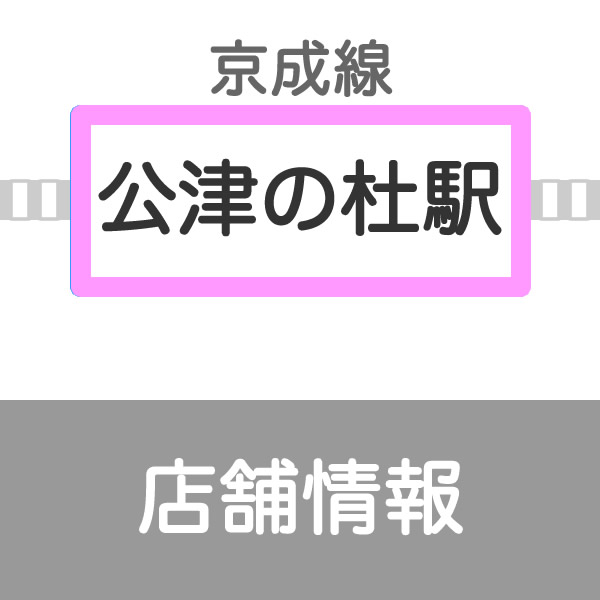 narita2