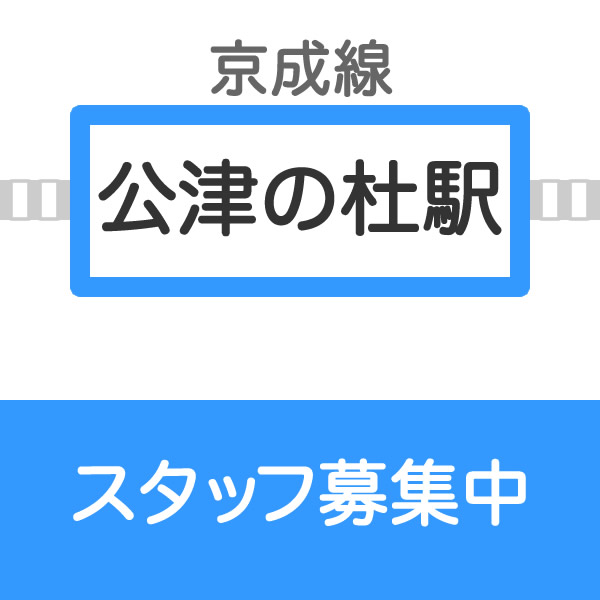 narita3