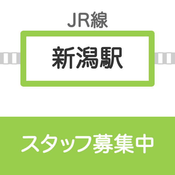 niigata3-1