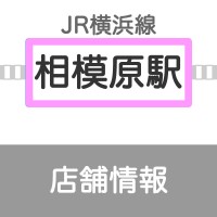 sagamihara2