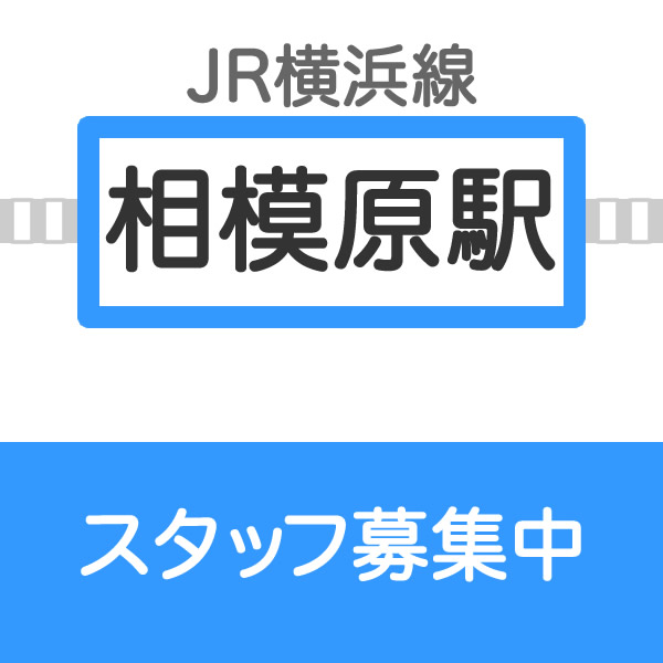 sagamihara3