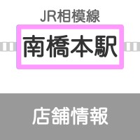 sagamiharakoyama2
