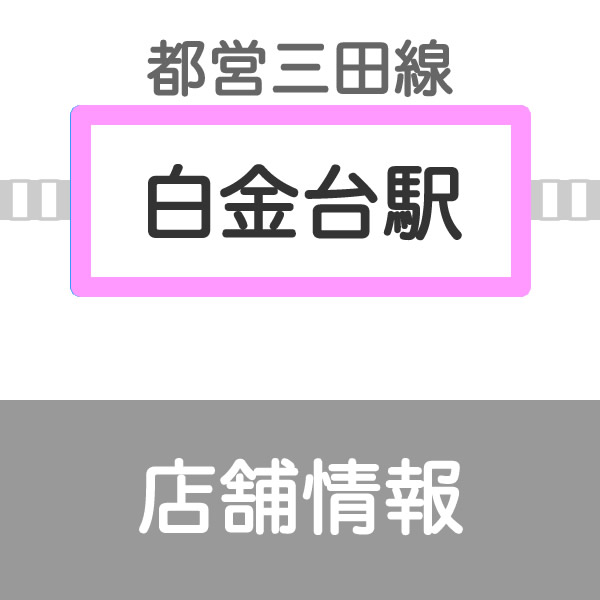 shiroganedai2